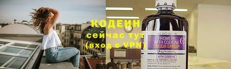 цены наркотик  это наркотические препараты  Codein Purple Drank  Красноперекопск 