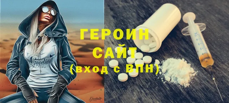 где продают наркотики  Красноперекопск  Героин Heroin 