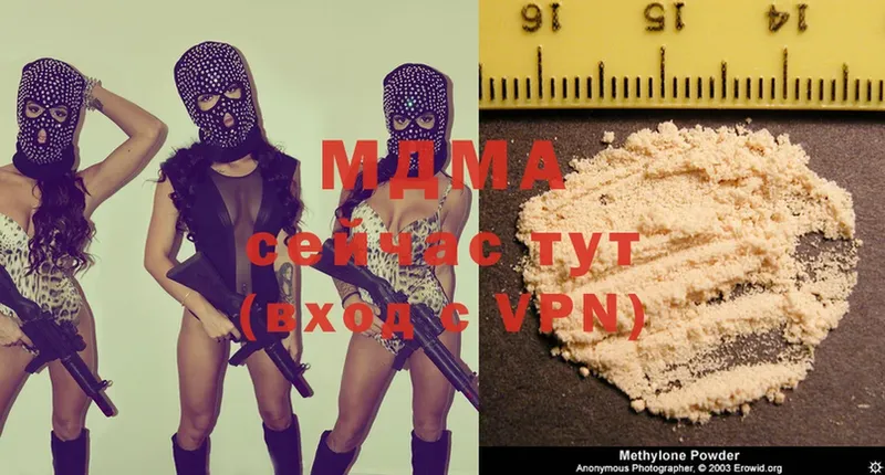 MDMA кристаллы  сколько стоит  Красноперекопск 